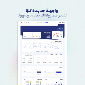 تحديثات جديدة في لوحة تحكم نقودلت: إدارة مالية أسهل ورؤية أوضح