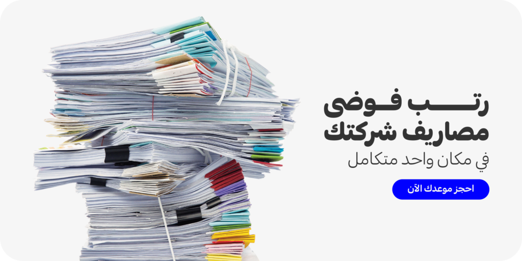 Expense management for SMEs