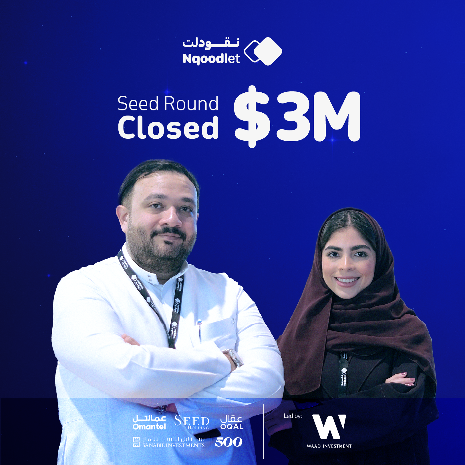 اغلاق جولة مرحلة البذرة